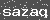 Click Refresh Prove code
